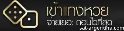 เข้าแทงหวย - หวยฮานอย extra
