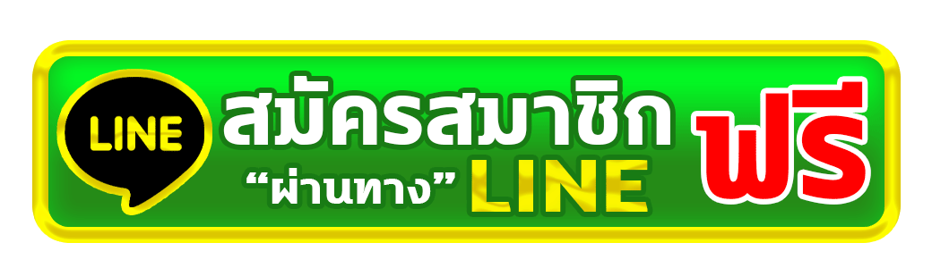 line -หวยฮานอย extra