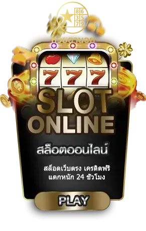 สล้อต - หวยฮานอย extra